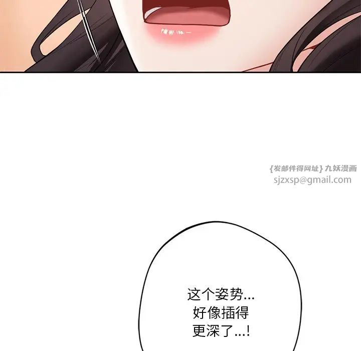 不当朋友当恋人第45話