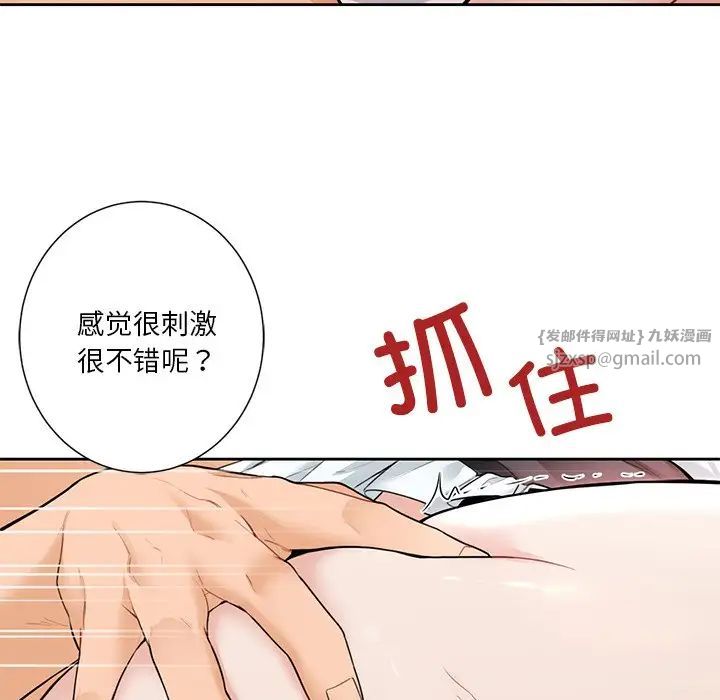 不当朋友当恋人第45話