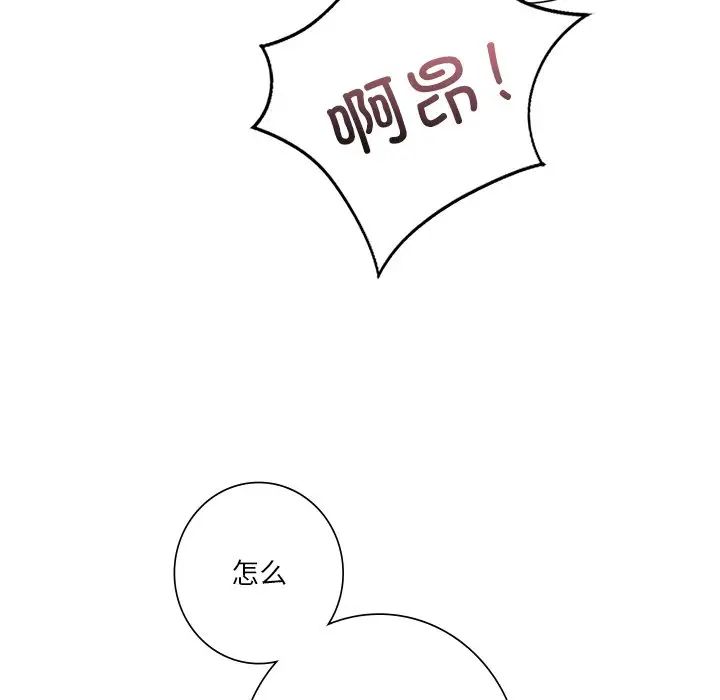 不当朋友当恋人第45話