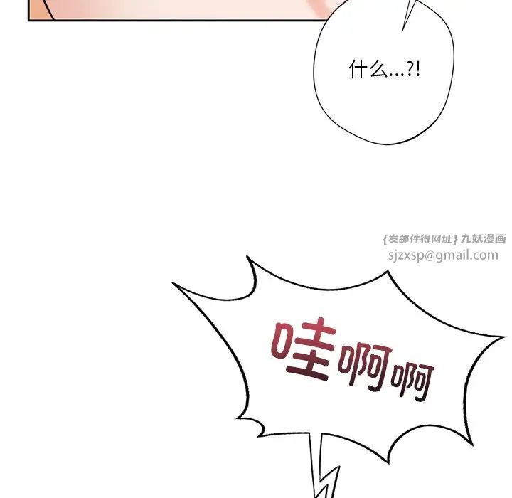 不当朋友当恋人第45話