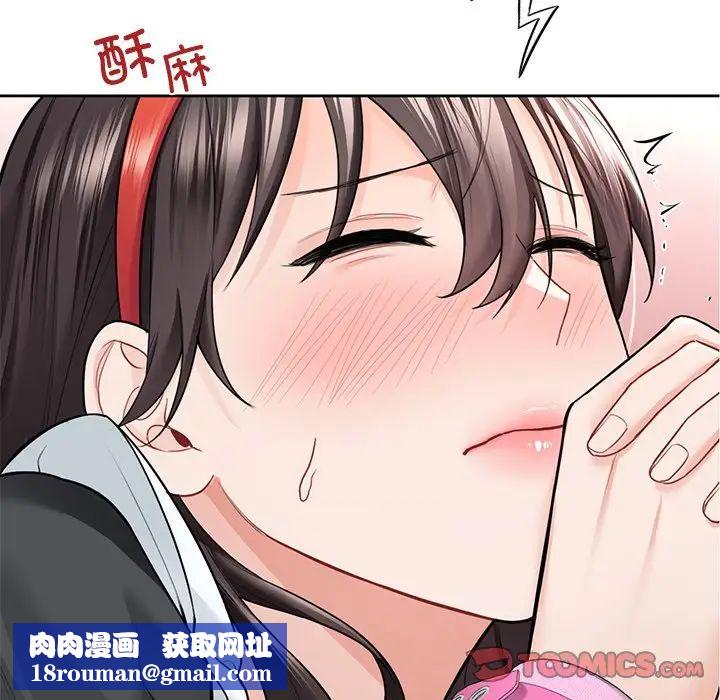 不当朋友当恋人第45話