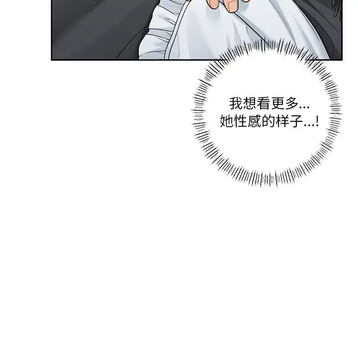 不当朋友当恋人第45話