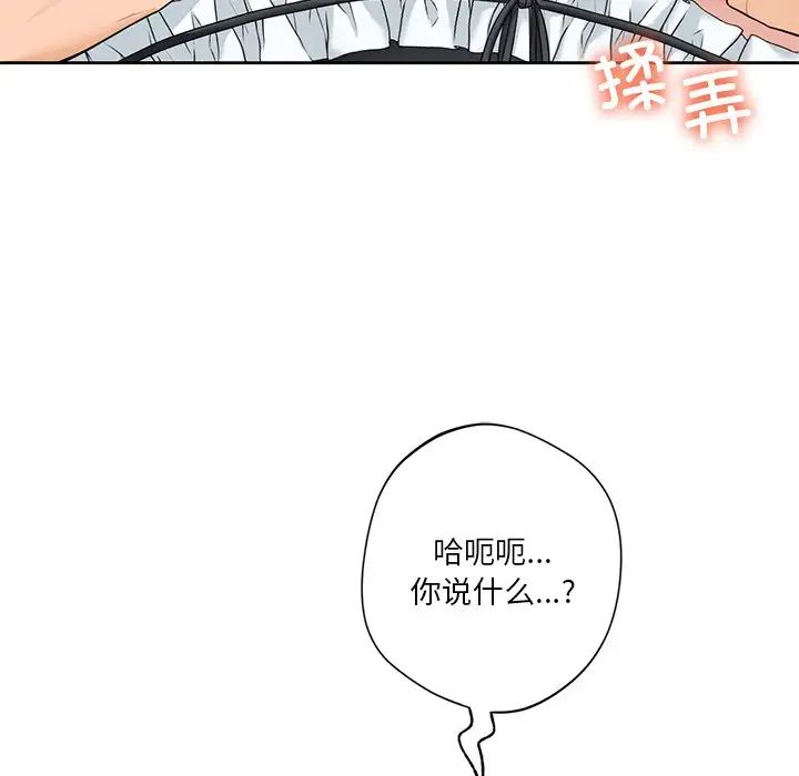 不当朋友当恋人第45話