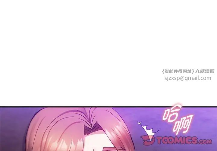 难以克制的欲望第33話