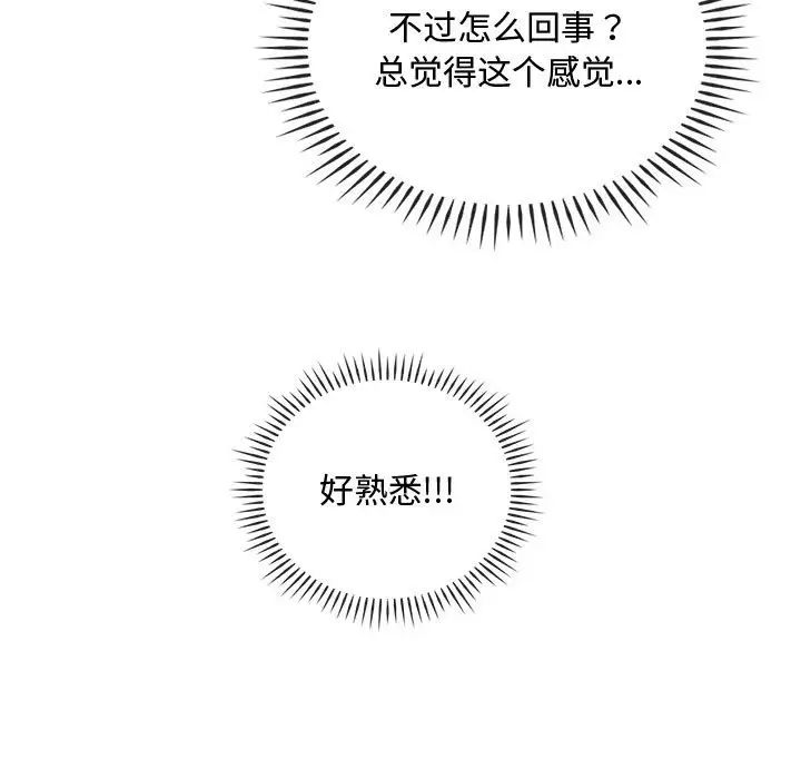 难以克制的欲望第33話