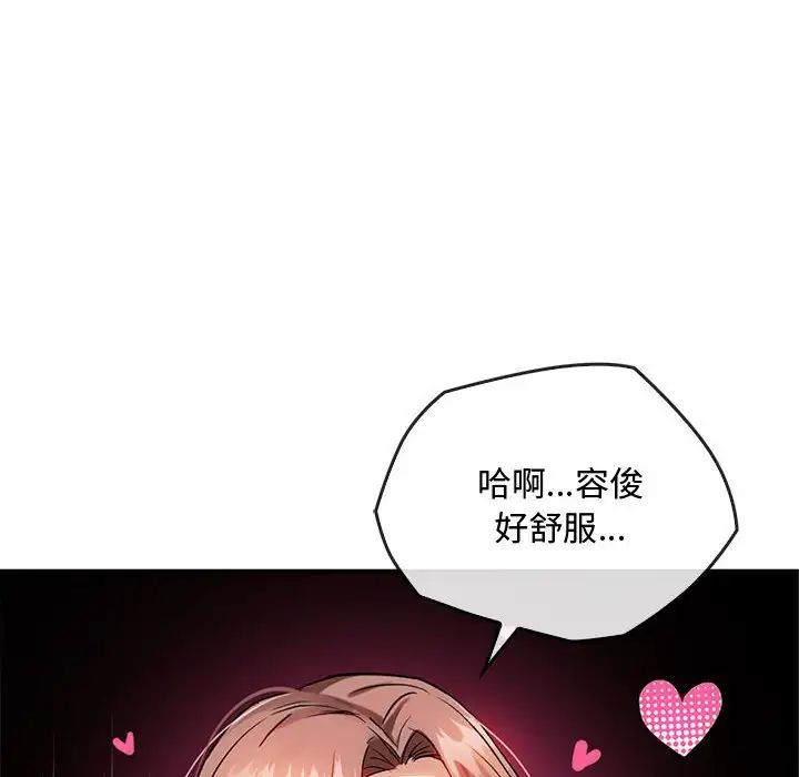 难以克制的欲望第33話