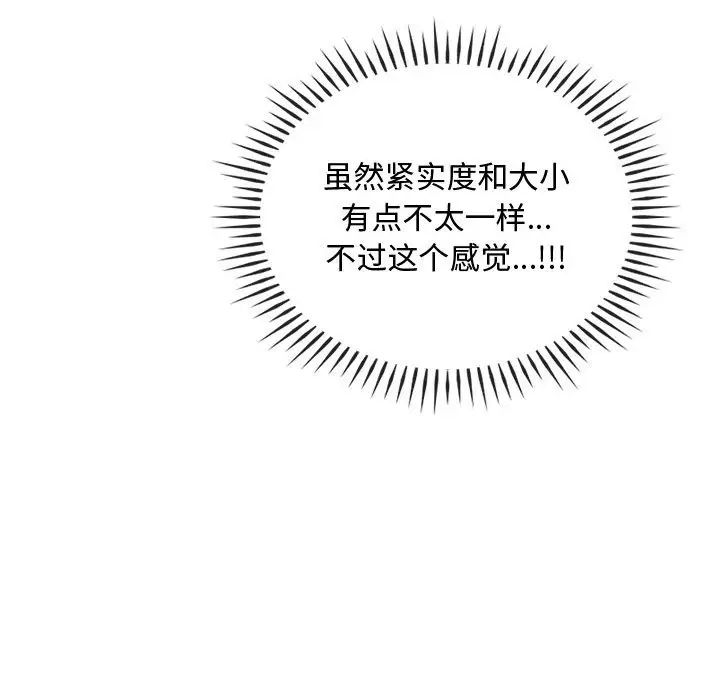 难以克制的欲望第33話