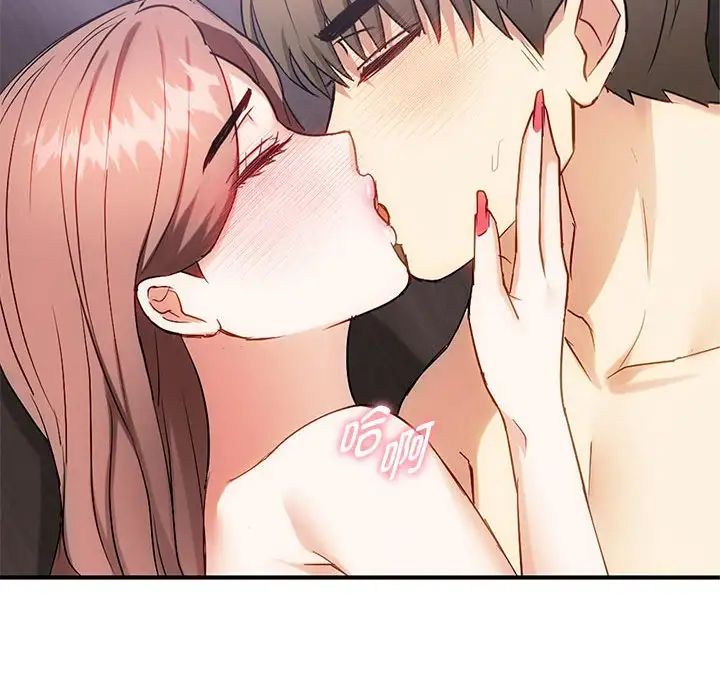 难以克制的欲望第33話