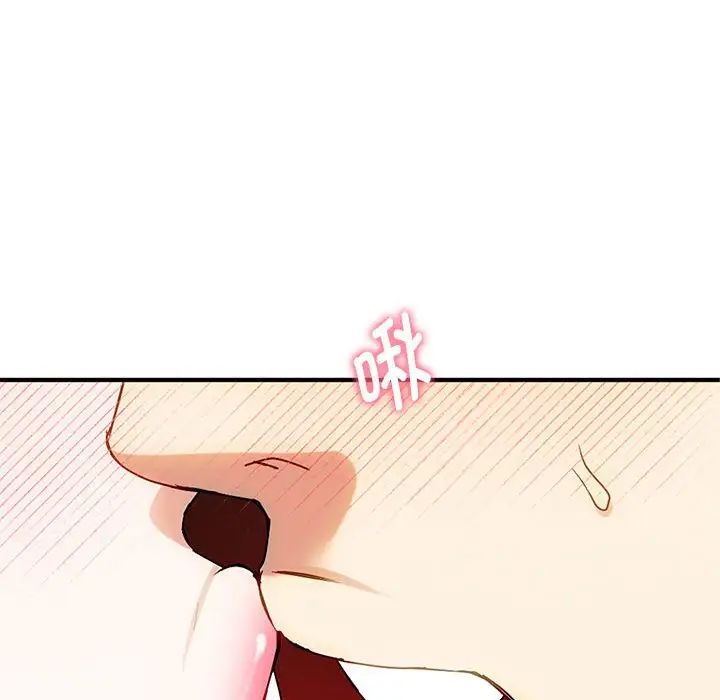 难以克制的欲望第33話