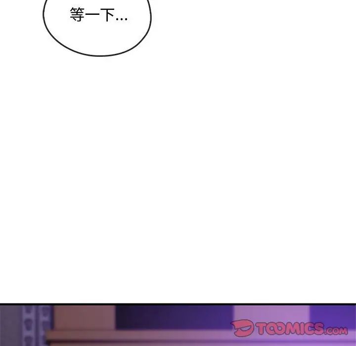 难以克制的欲望第33話