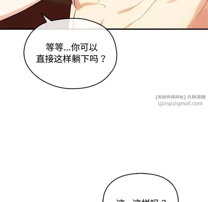 难以克制的欲望第33話