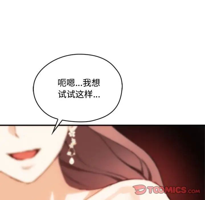 难以克制的欲望第33話