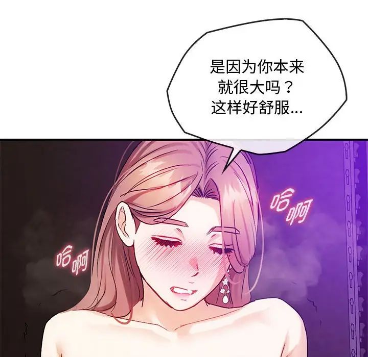 难以克制的欲望第33話