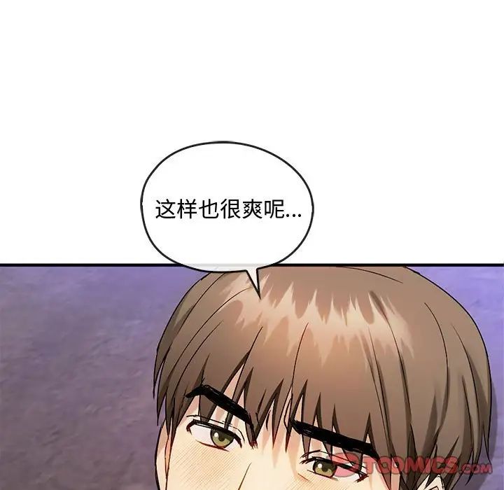 难以克制的欲望第33話