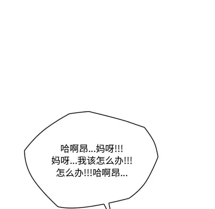 难以克制的欲望第33話