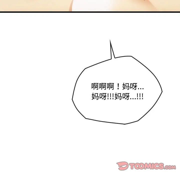 难以克制的欲望第33話