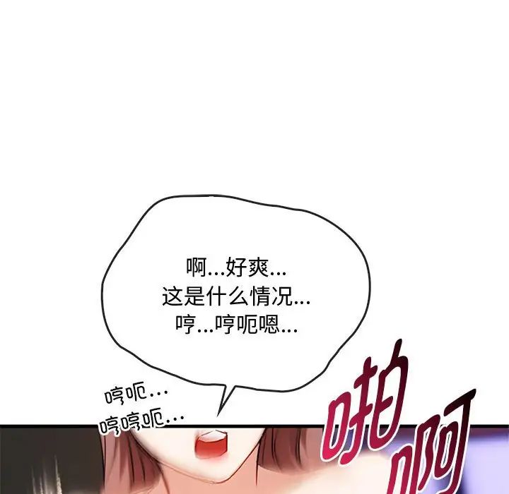 难以克制的欲望第33話