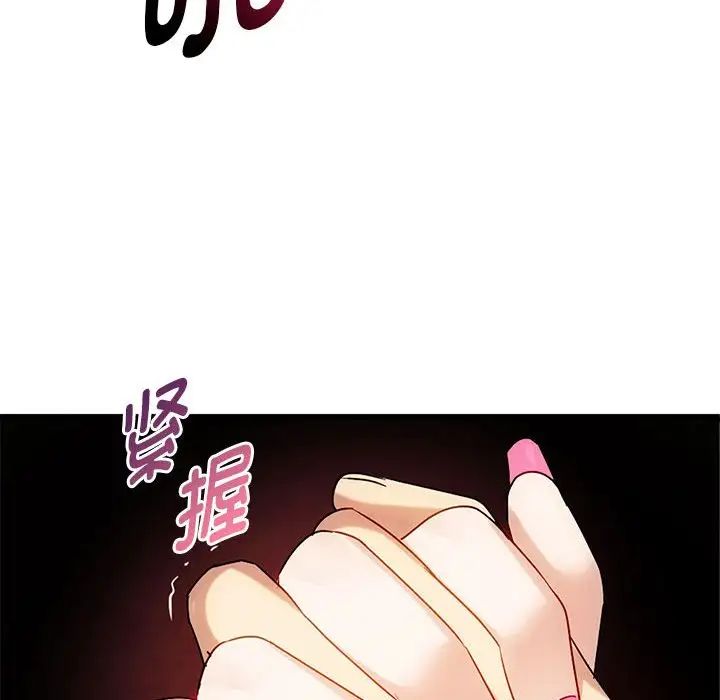 难以克制的欲望第33話