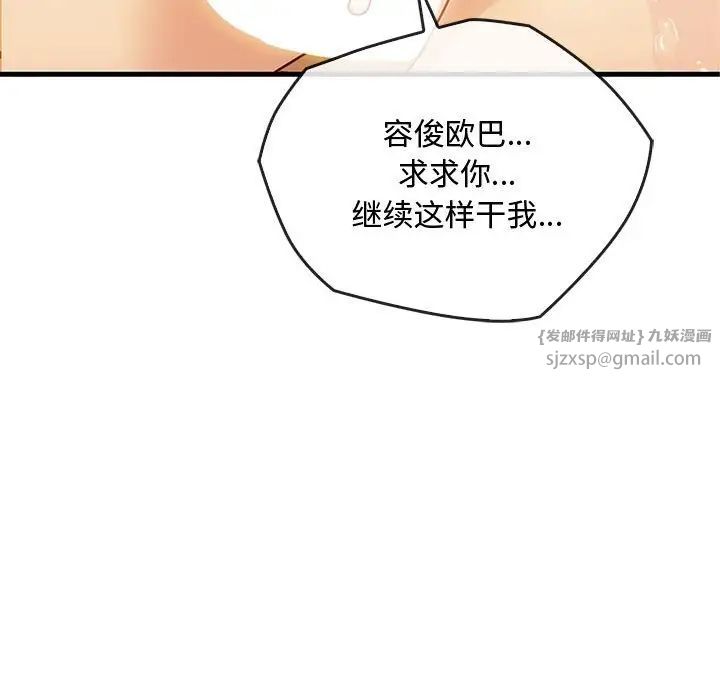 难以克制的欲望第33話