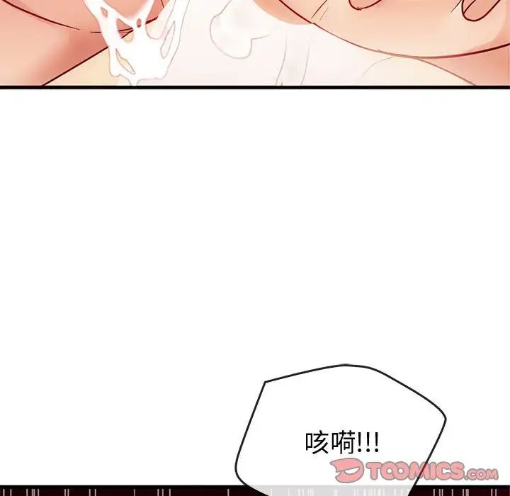 难以克制的欲望第33話