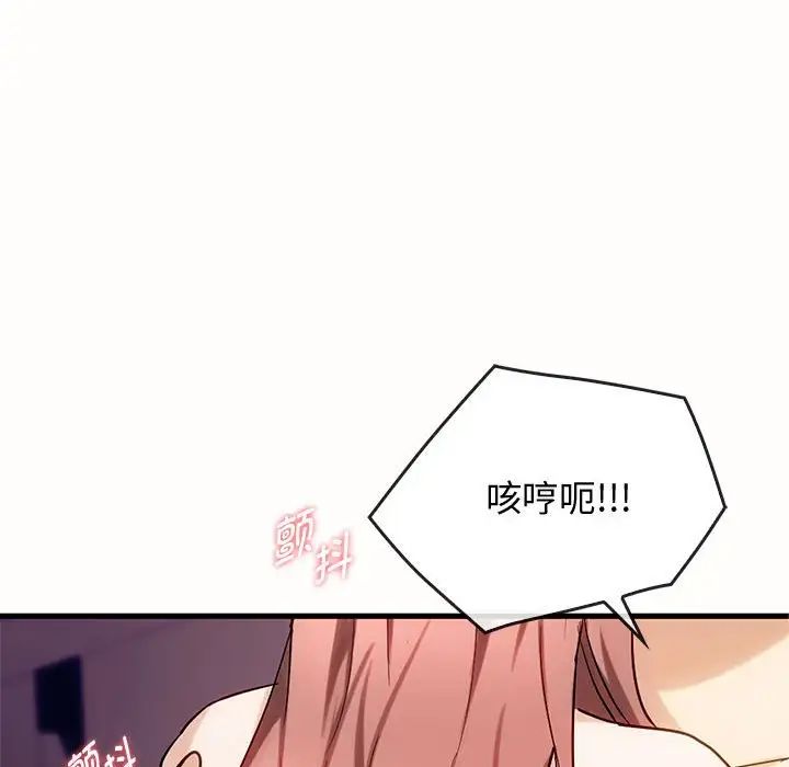 难以克制的欲望第33話