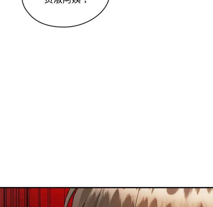 难以克制的欲望第33話