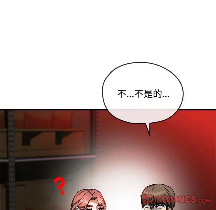 难以克制的欲望第33話