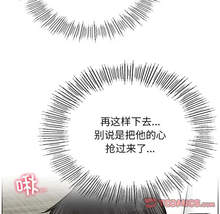 屋檐下的光第36話