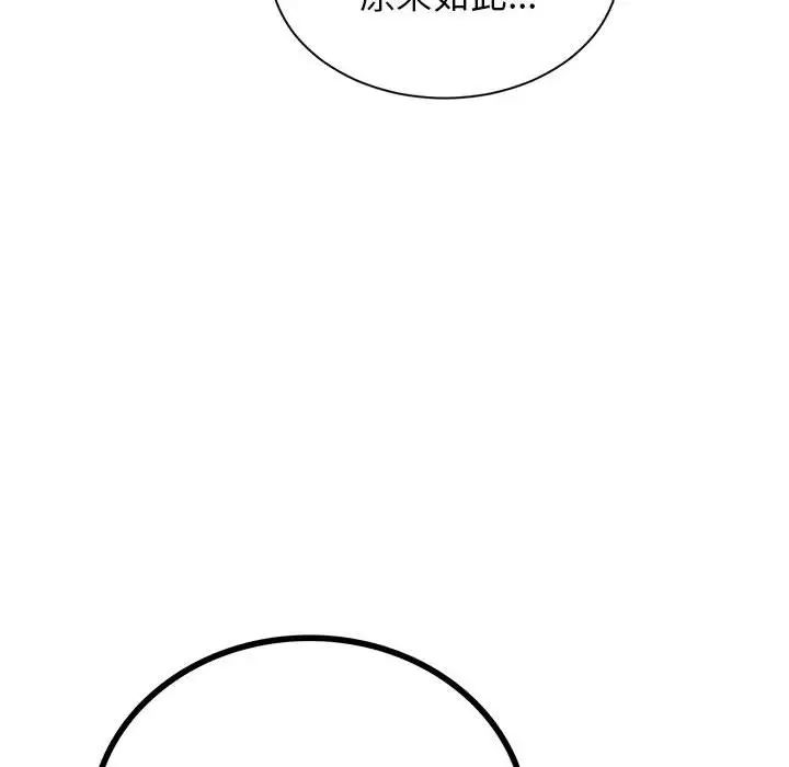 屋檐下的光第36話