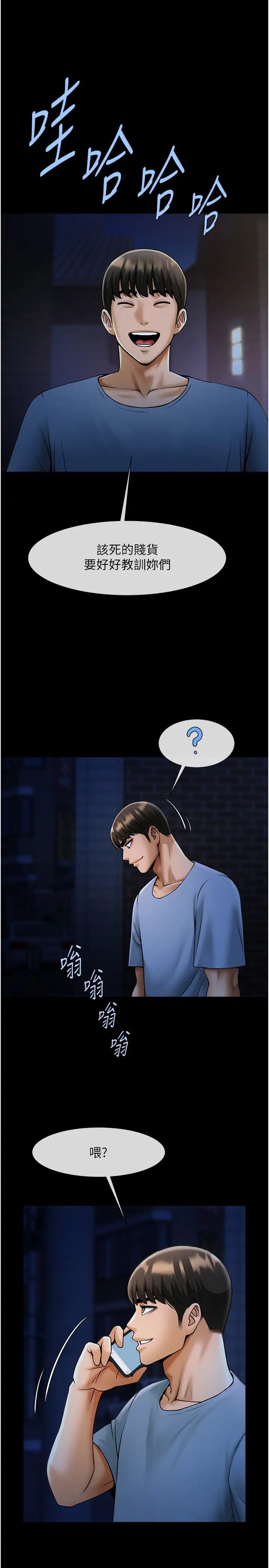 炸裂吧!巨棒第41話-再繼續插我…