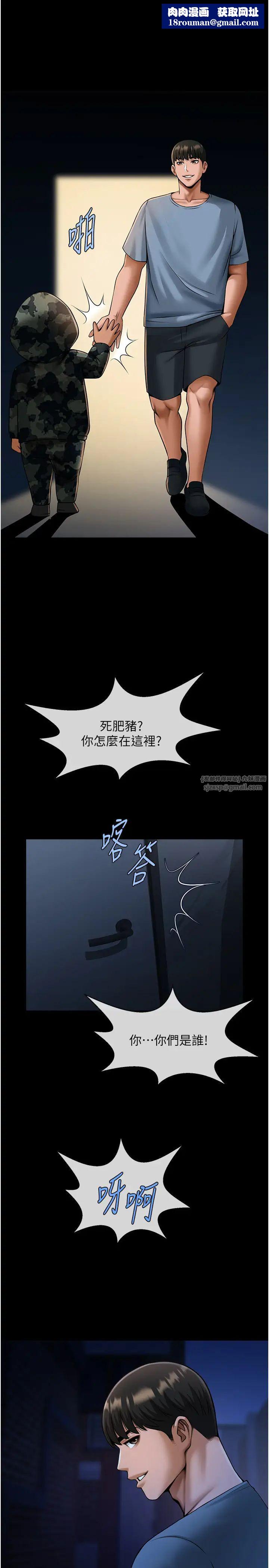 炸裂吧!巨棒第41話-再繼續插我…