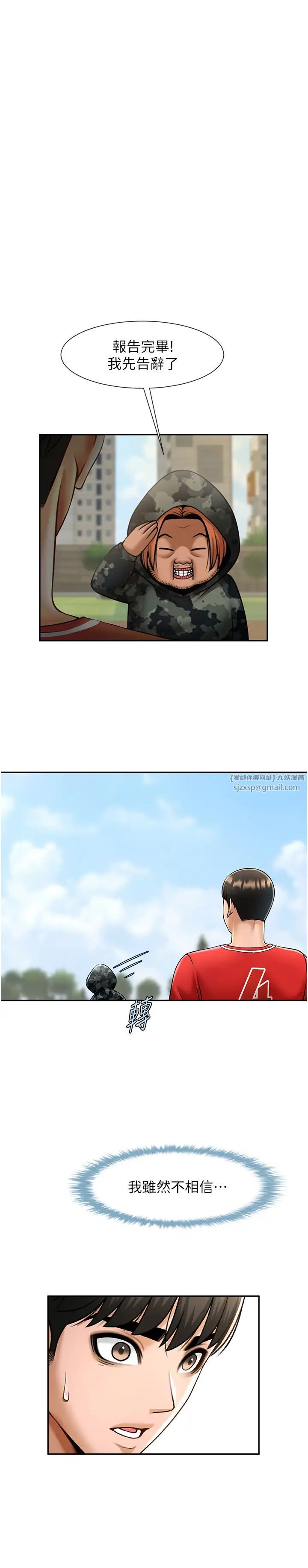 炸裂吧!巨棒第41話-再繼續插我…