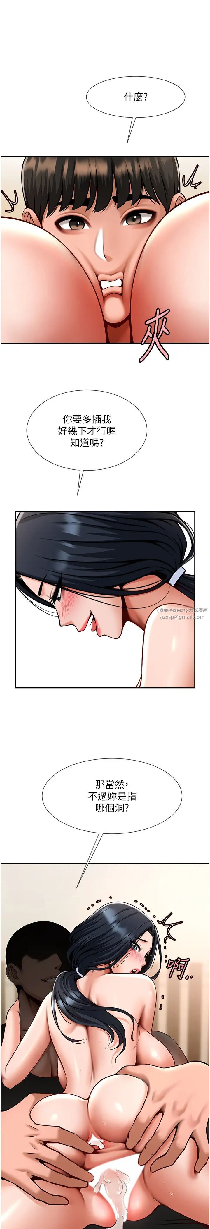 炸裂吧!巨棒第41話-再繼續插我…