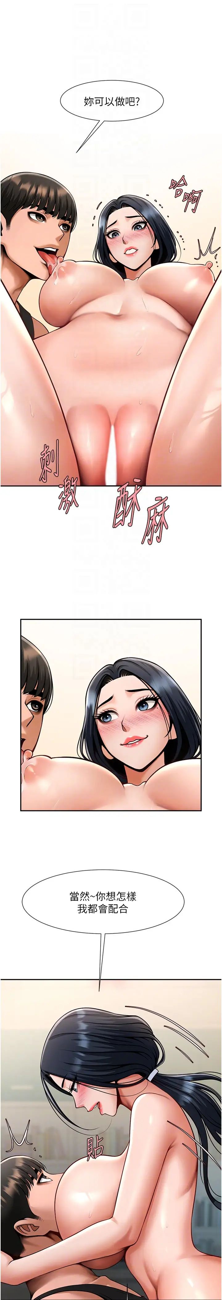 炸裂吧!巨棒第41話-再繼續插我…