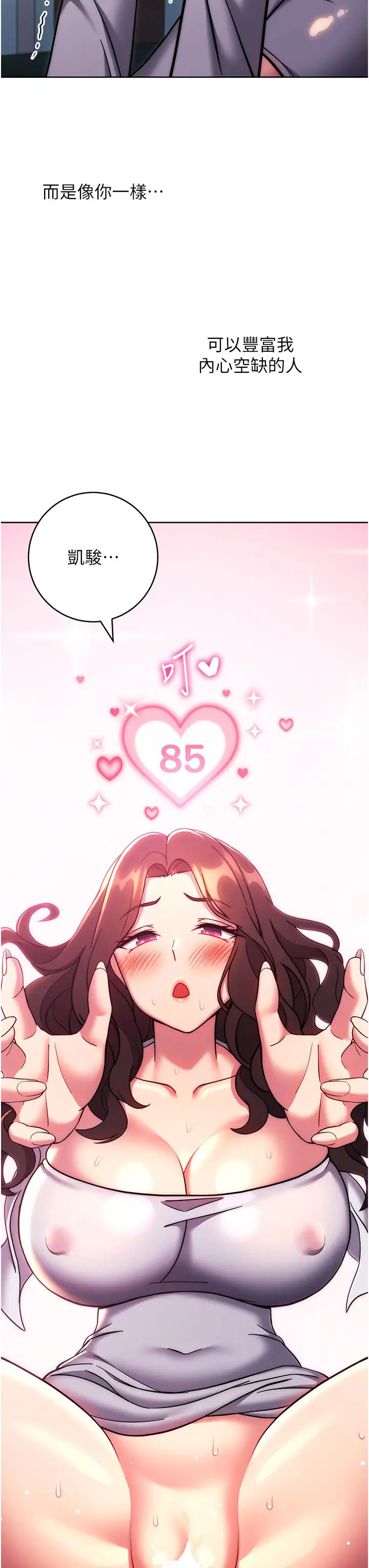 练爱选择题第39話-小菊花受不瞭瞭♥