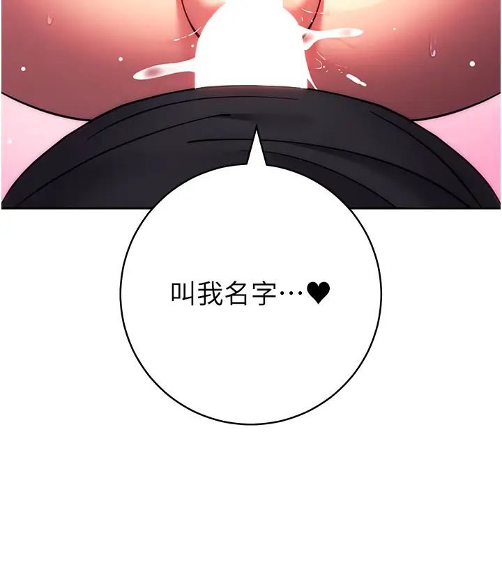 练爱选择题第39話-小菊花受不瞭瞭♥