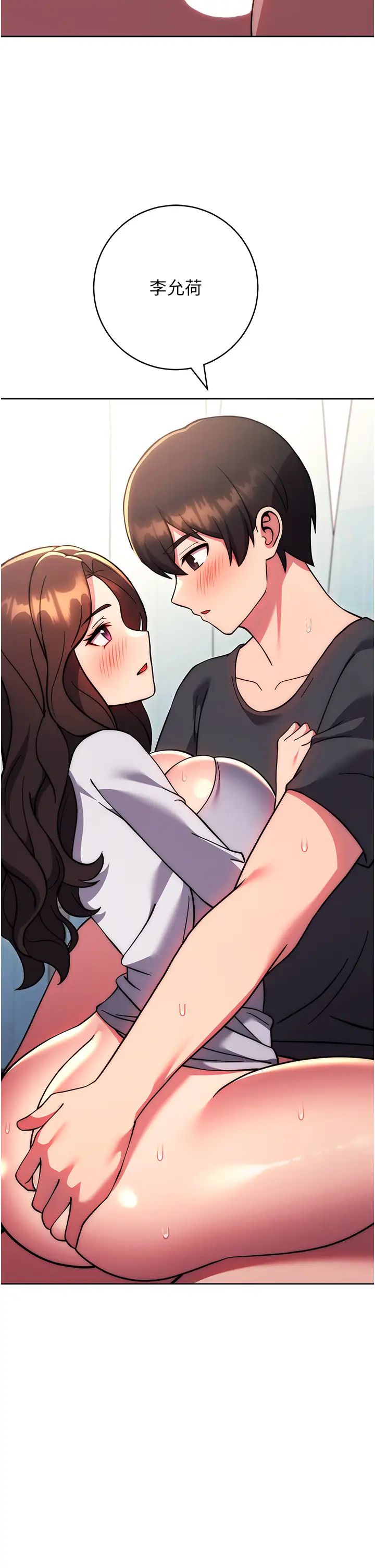 练爱选择题第39話-小菊花受不瞭瞭♥