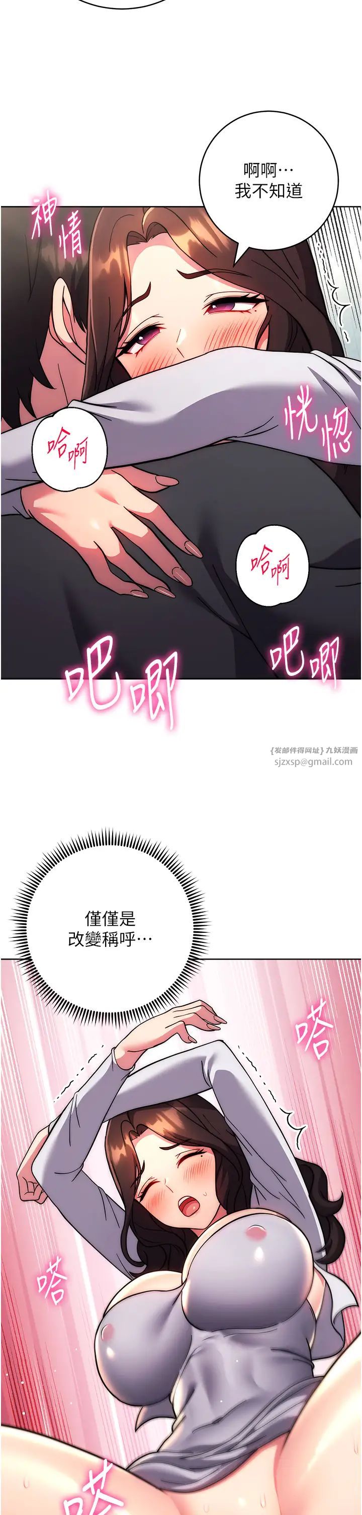 练爱选择题第39話-小菊花受不瞭瞭♥