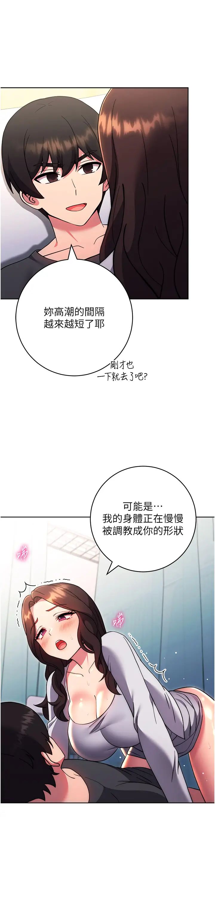 练爱选择题第39話-小菊花受不瞭瞭♥