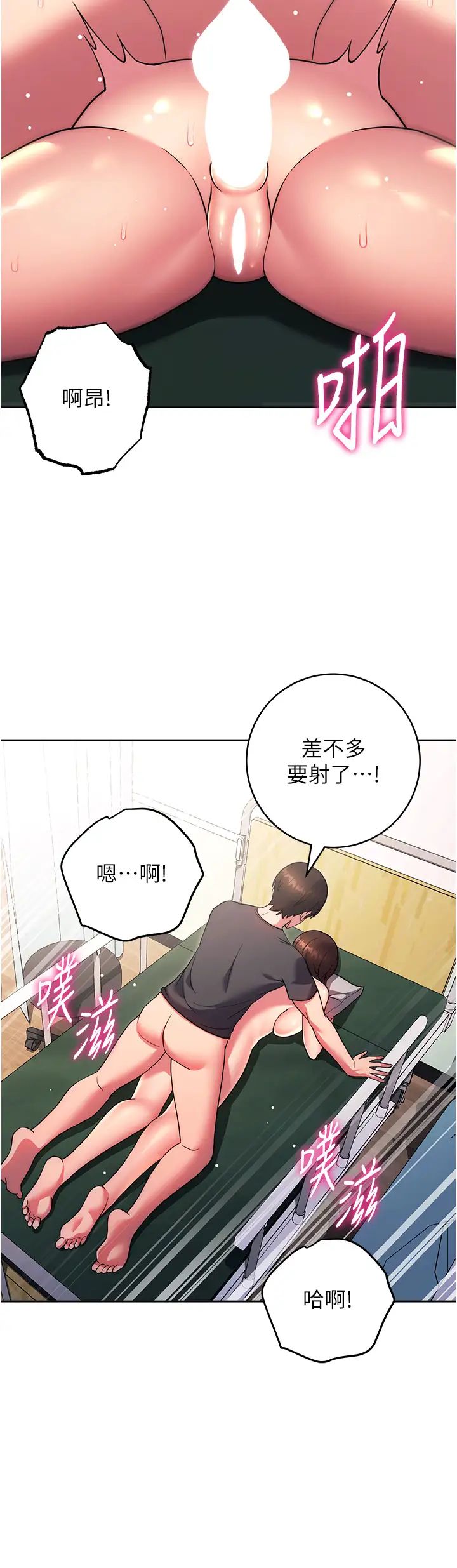 练爱选择题第39話-小菊花受不瞭瞭♥