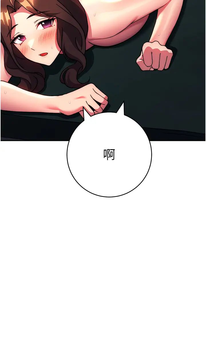 练爱选择题第39話-小菊花受不瞭瞭♥