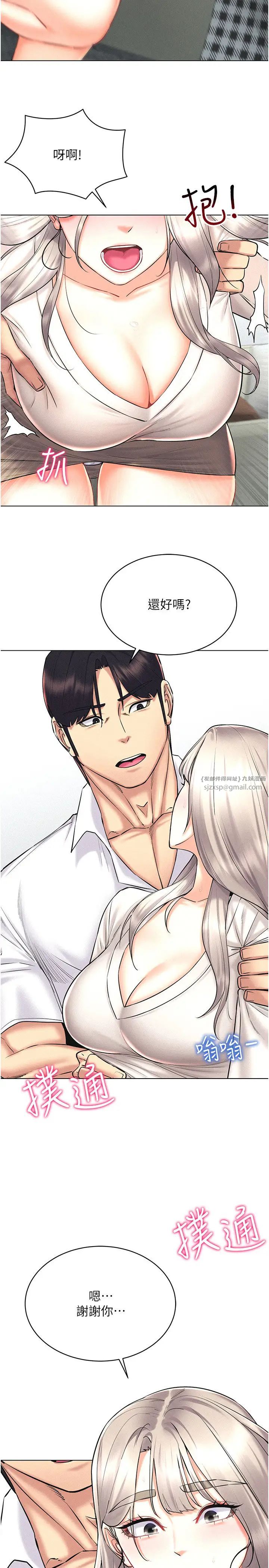 穿入VR成为性域猎人第31話-慾求不滿的人妻