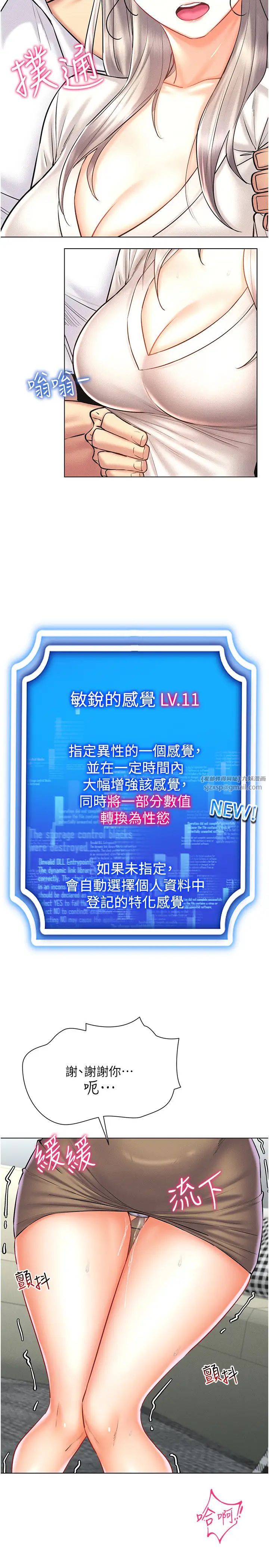 穿入VR成为性域猎人第31話-慾求不滿的人妻