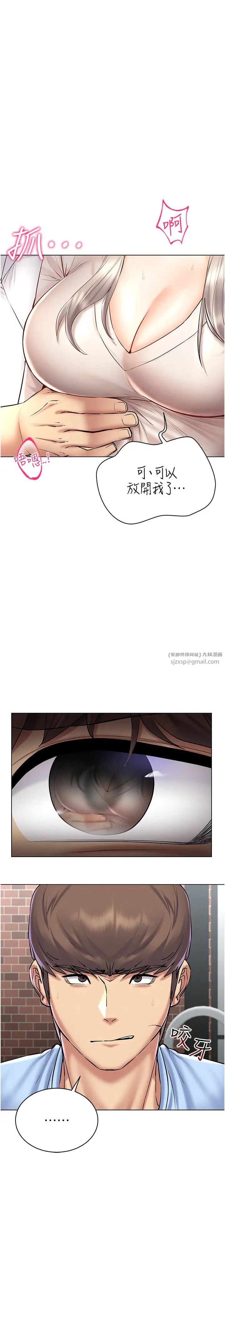 穿入VR成為性域獵人第31話-慾求不滿的人妻