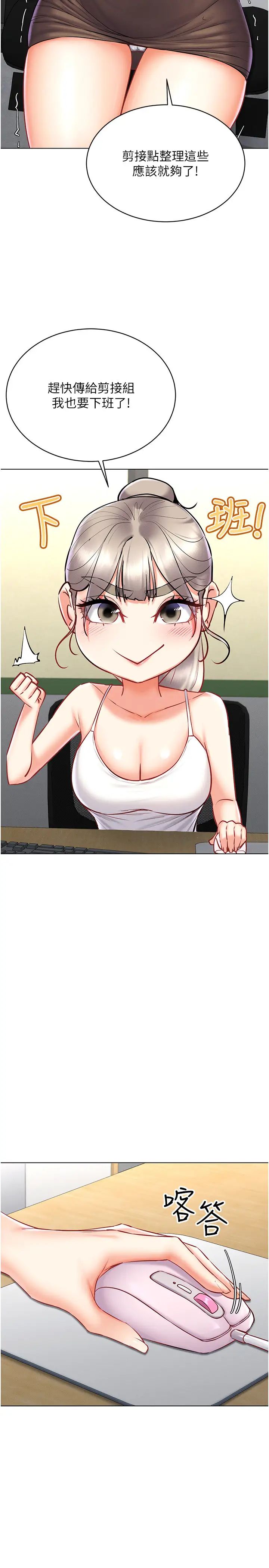 穿入VR成為性域獵人第31話-慾求不滿的人妻