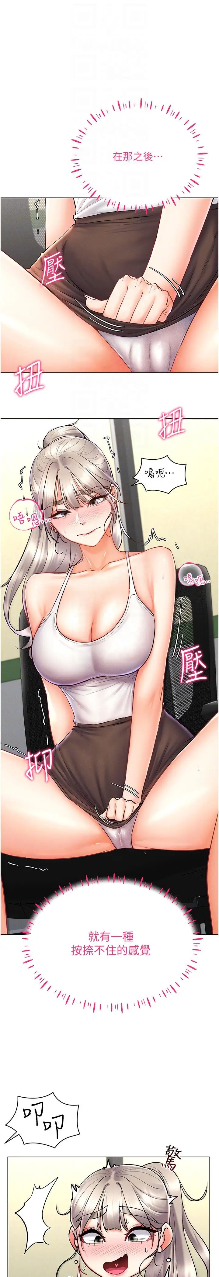 穿入VR成為性域獵人第31話-慾求不滿的人妻