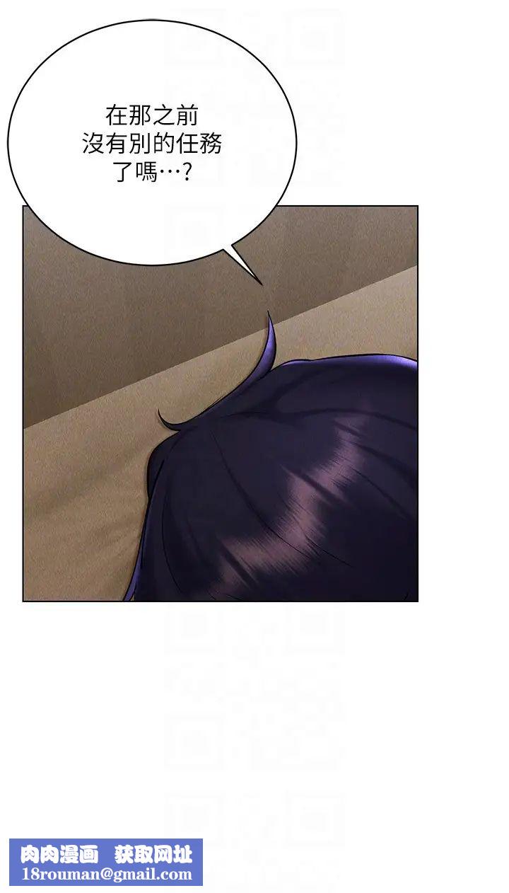 穿入VR成为性域猎人第31話-慾求不滿的人妻