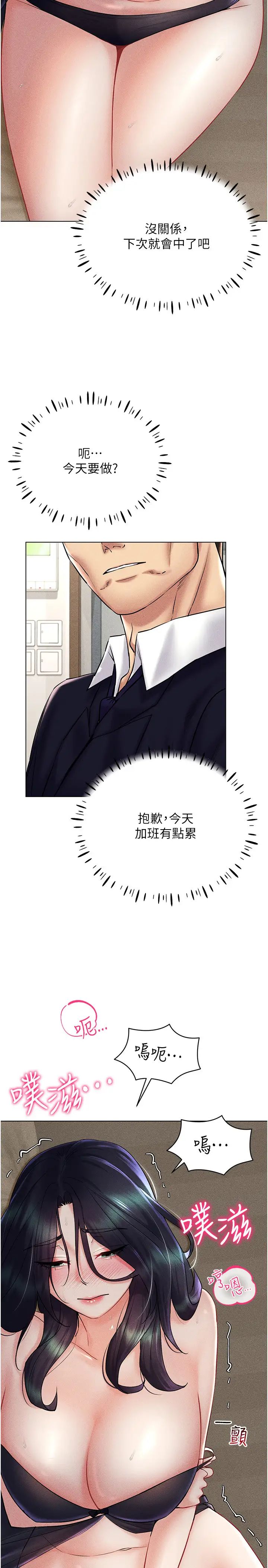 穿入VR成为性域猎人第31話-慾求不滿的人妻