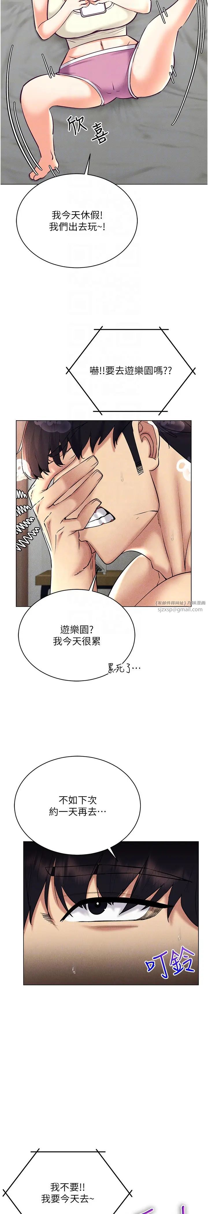 穿入VR成为性域猎人第31話-慾求不滿的人妻