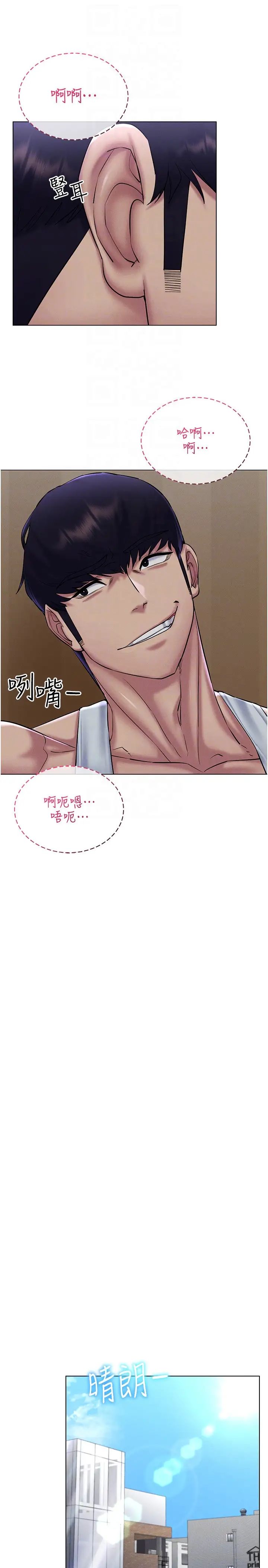 穿入VR成为性域猎人第31話-慾求不滿的人妻